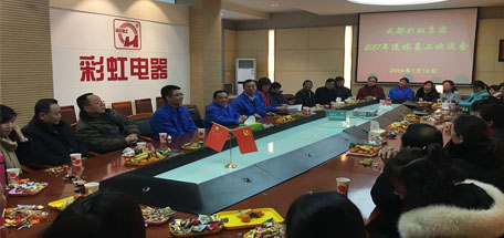 成都万搏（中国）万搏集团2017年退休员工欢送会