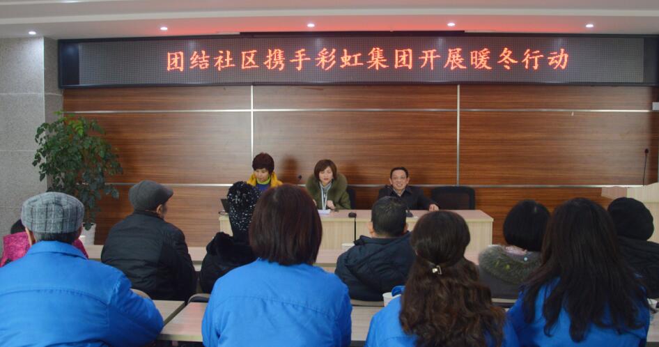 成都万搏（中国）万搏集团开展困难群众温暖过冬活动