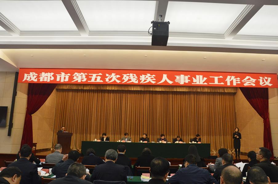 成都万搏（中国）万搏集团董事长刘荣富在第五次残疾人事业工作会议上发言