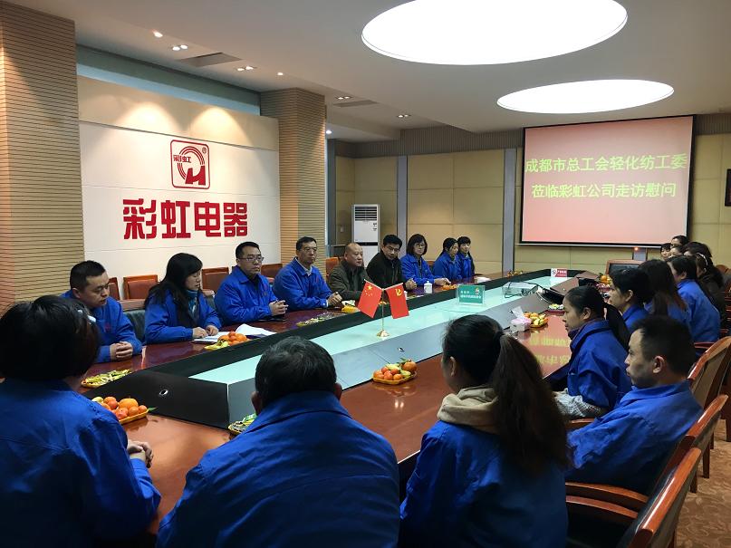 成都市总工会轻化纺工委莅临万搏（中国）万搏公司走访慰问