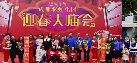 2018年成都万搏（中国）万搏集团迎春大庙会