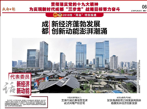 万搏（中国）万搏集团董事长刘荣富接受成都日报专访