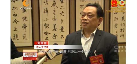 成都电视台专访成都万搏（中国）万搏集团董事长刘荣富