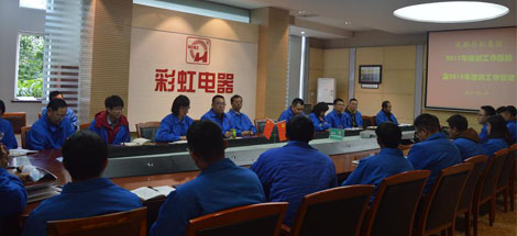 成都万搏（中国）万搏集团召开2017年培训工作回顾及2018年培训工作安排会议