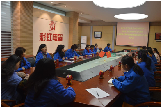 成都万搏（中国）万搏集团工会召开学习中共市委关于全面深入贯彻落实党的十九大精神，加快建设全面体现新发展理念国家中心城市的决定会议