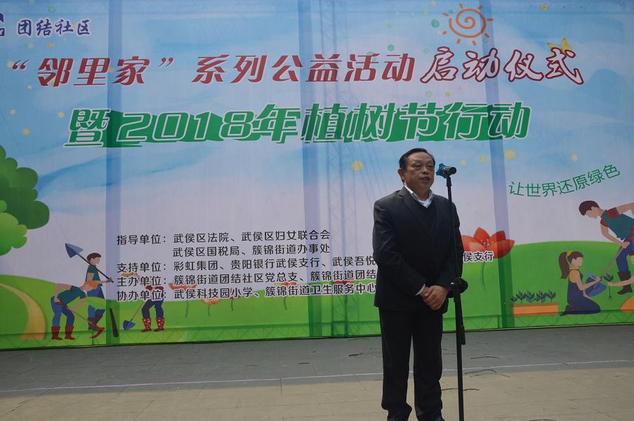 成都万搏（中国）万搏集团刘荣富董事长在植树节活动上讲话