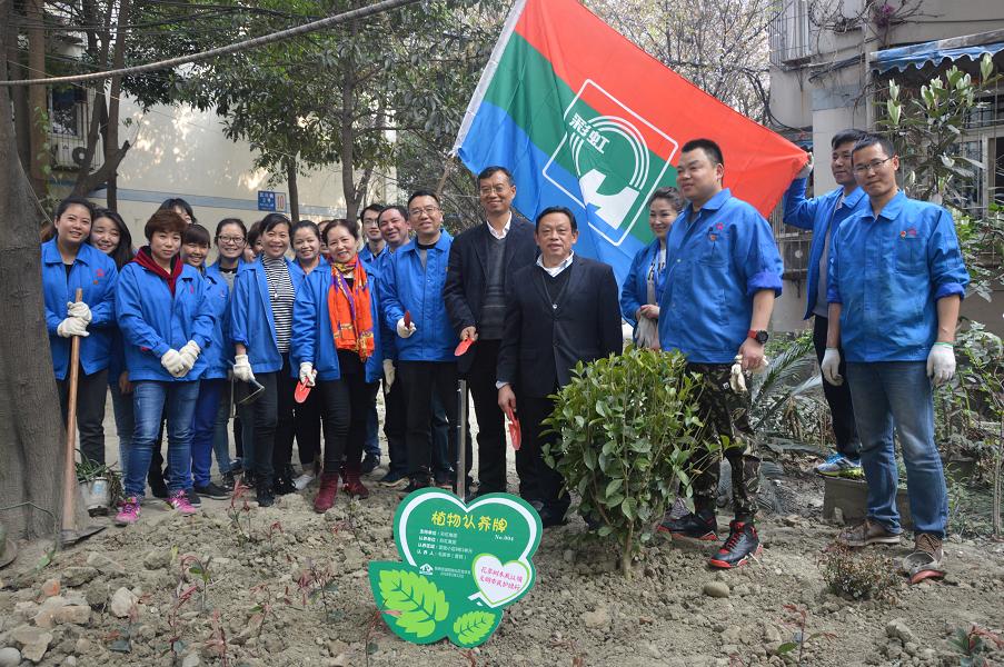成都万搏（中国）万搏集团党员代表参加簇锦街道团结社区“邻里家”植树活动