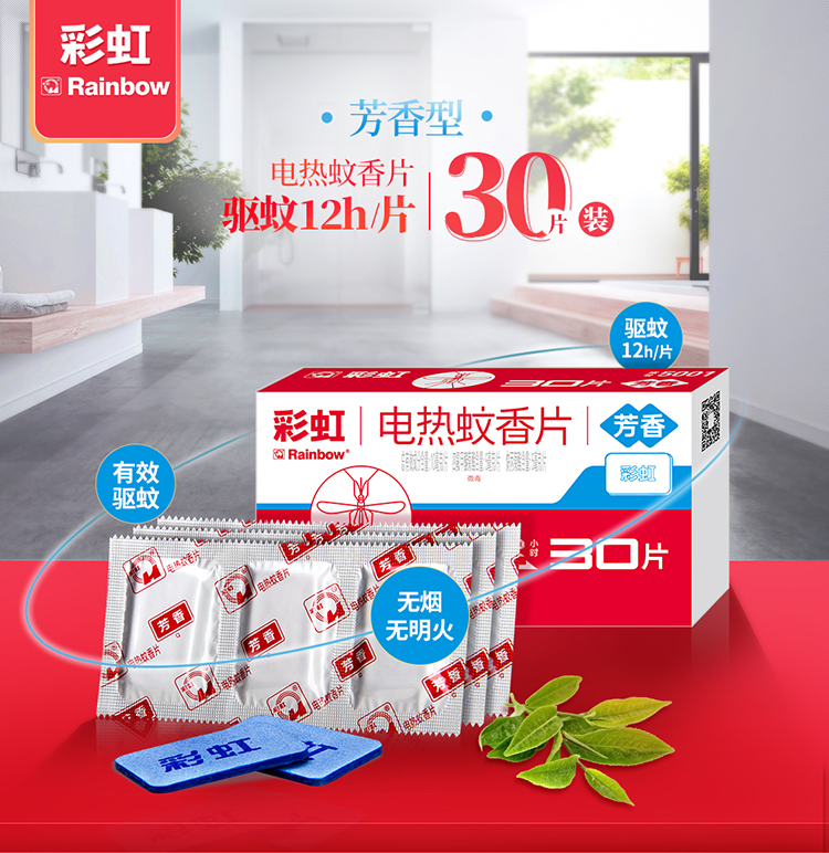 万搏（中国）万搏芳香蚊香片