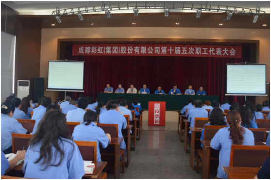 成都万搏（中国）万搏集团召开第十届五次职工代表大会