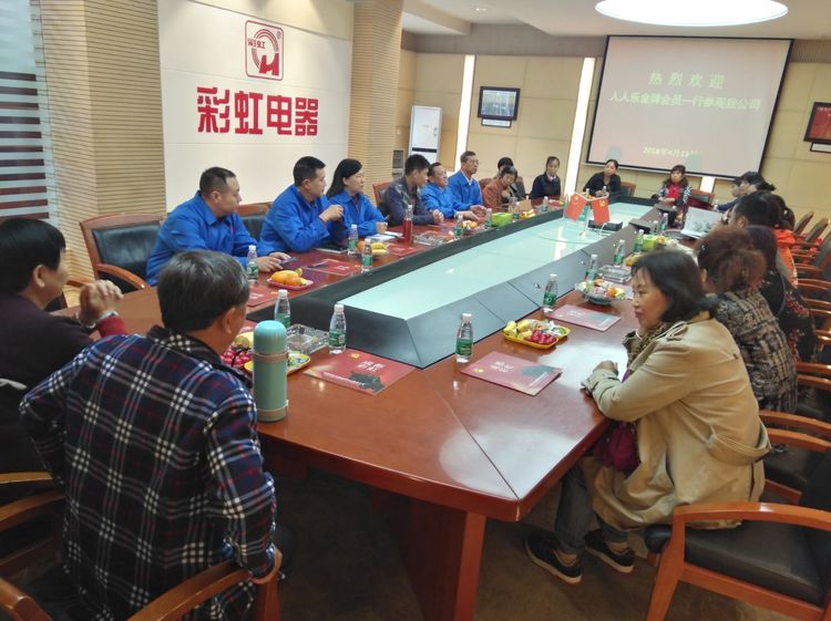 人人乐金卡会员到万搏（中国）万搏集团参观座谈