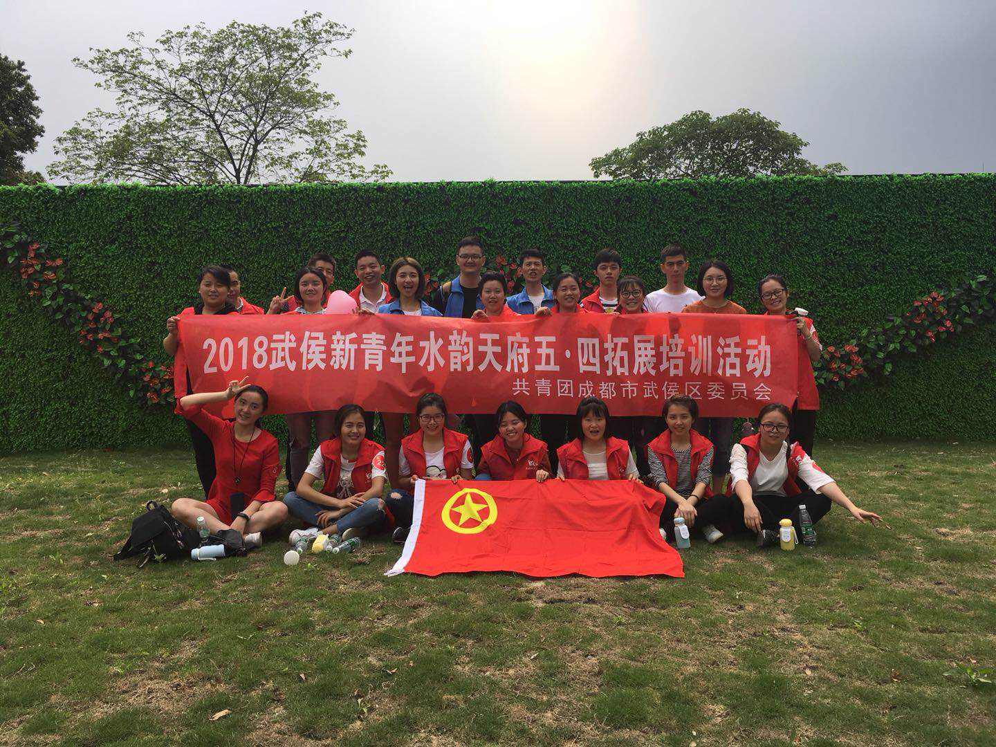 万搏（中国）万搏公司团员参加共青团成都市武侯区委员会组织的五•四拓展活动