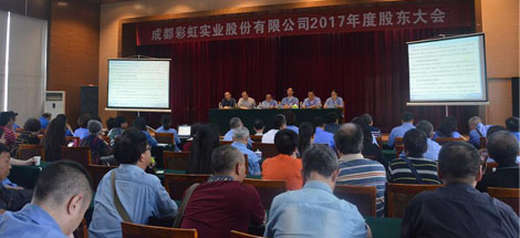 成都万搏（中国）万搏实业股份有限公司2017年度股东大会