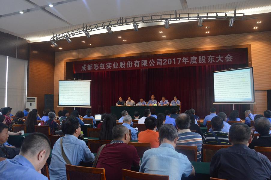 成都万搏（中国）万搏实业股份有限公司2017年度股东大会