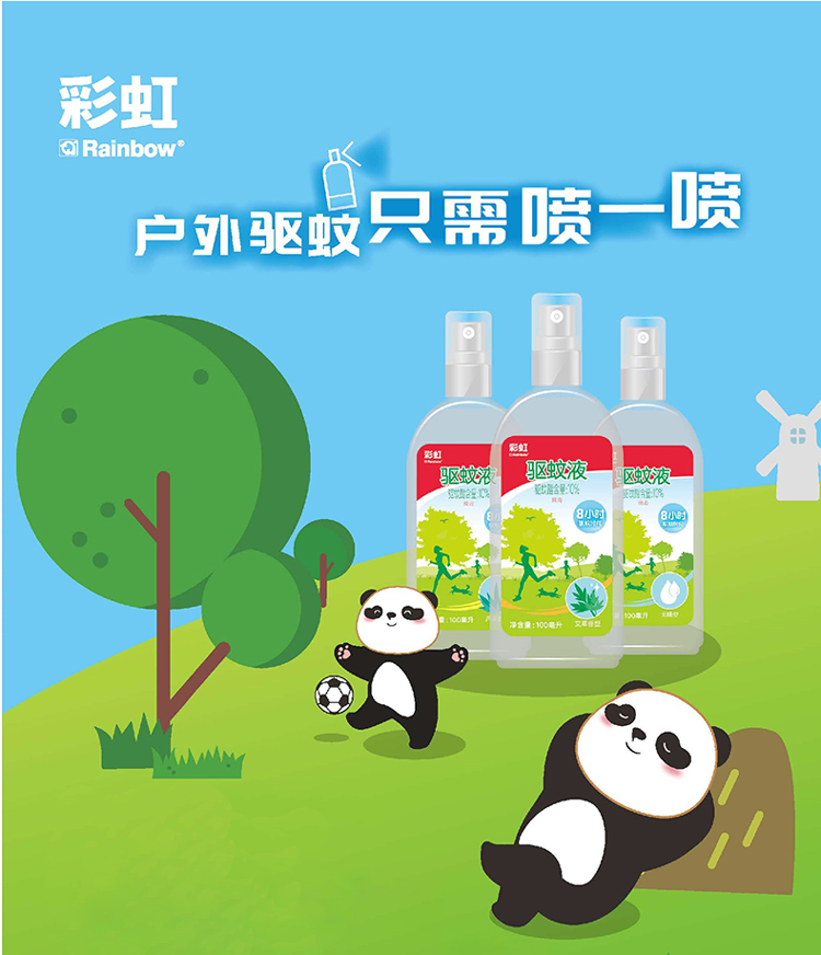万搏（中国）万搏户外驱蚊液