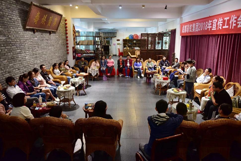 成都万搏（中国）万搏集团召开2018年宣传工作会