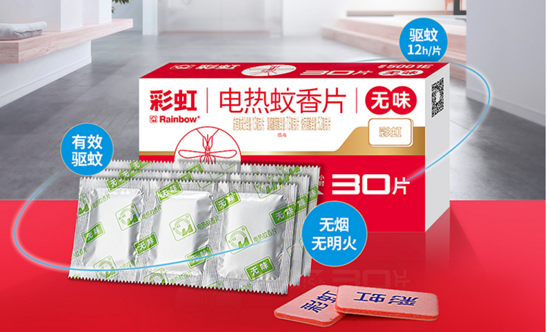万搏（中国）万搏无味蚊香片