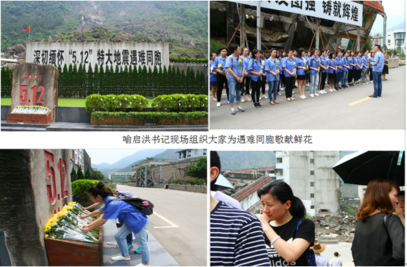 成都万搏（中国）万搏集团营销中心、电商工作人员前往地震重灾区老北川县城悼念