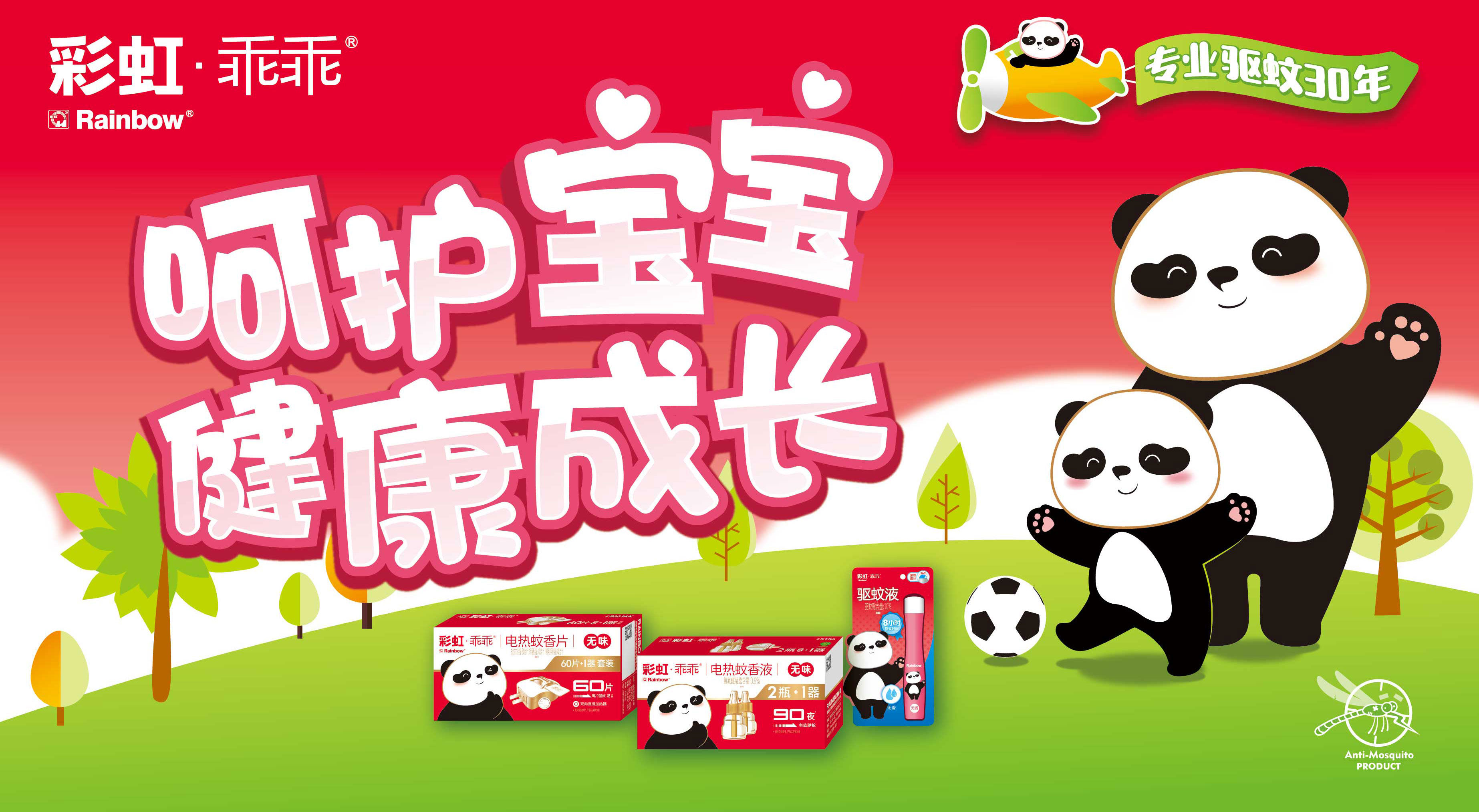 万搏（中国）万搏乖乖电热蚊香液