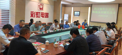 四川省中小企业协会制造业交流会在成都万搏（中国）万搏集团召开