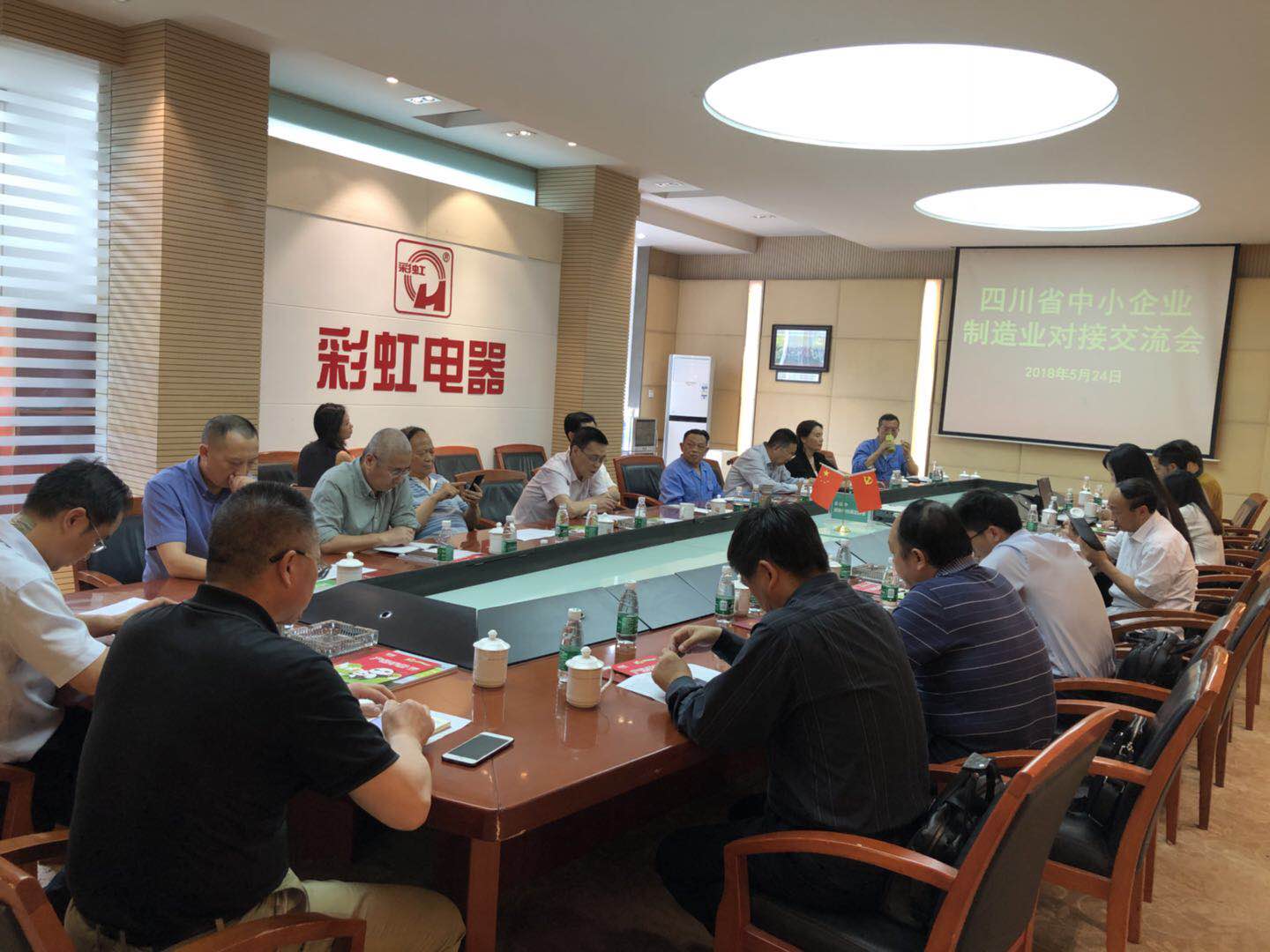 四川省中小企业协会制造业交流会在成都万搏（中国）万搏集团召开