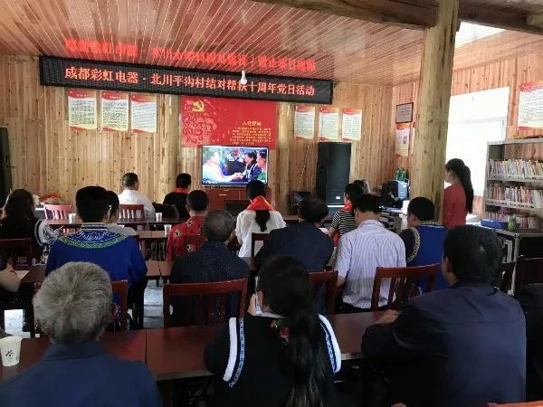 成都万搏（中国）万搏集团5.12十周年纪念赴北川陈家坝乡平沟村