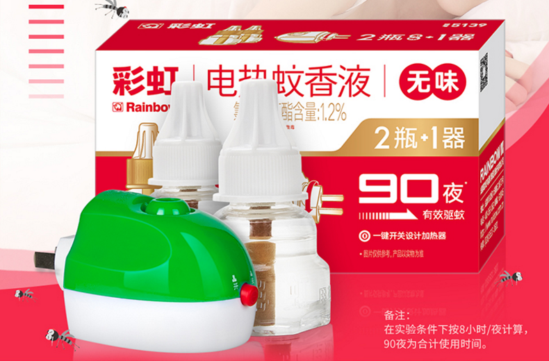 万搏（中国）万搏无味套装驱蚊液