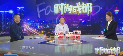 刘荣富董事长做客《时尚成都》，畅谈万搏（中国）万搏发展之路