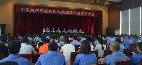 成都万搏（中国）万搏集团党委召开换届选举大会