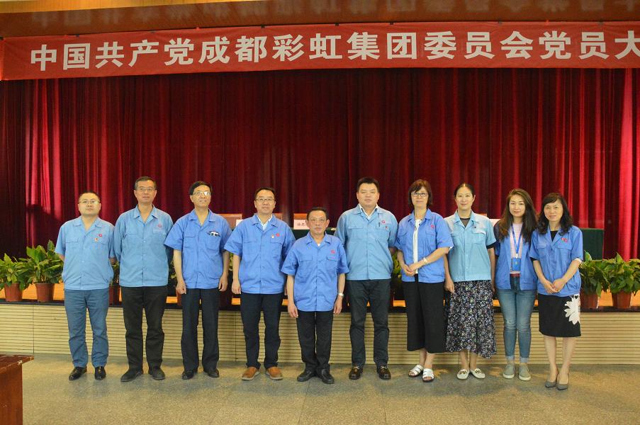 成都万搏（中国）万搏集团党委召开换届选举大会