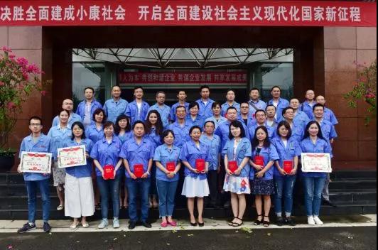 中共成都万搏（中国）万搏集团委员会举行庆祝建党97周年总结表彰大会