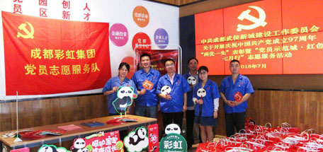 成都万搏（中国）万搏集团党员志愿服务队参加“党员示范城•红色七月行”志愿服务活动
