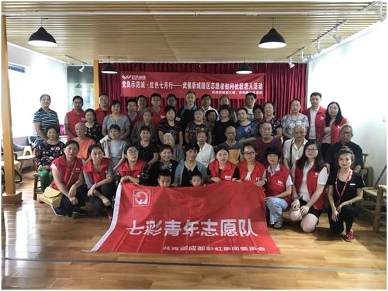 成都万搏（中国）万搏集团七彩青年志愿队参加慰问社区老人活动