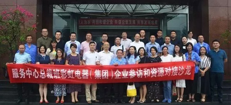 服务中心组织17家企业赴成都万搏（中国）万搏集团开展对接交流活动