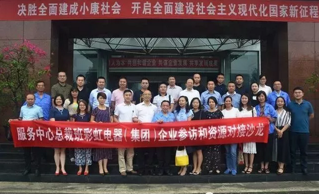 服务中心组织17家企业赴成都万搏（中国）万搏集团开展对接交流活动