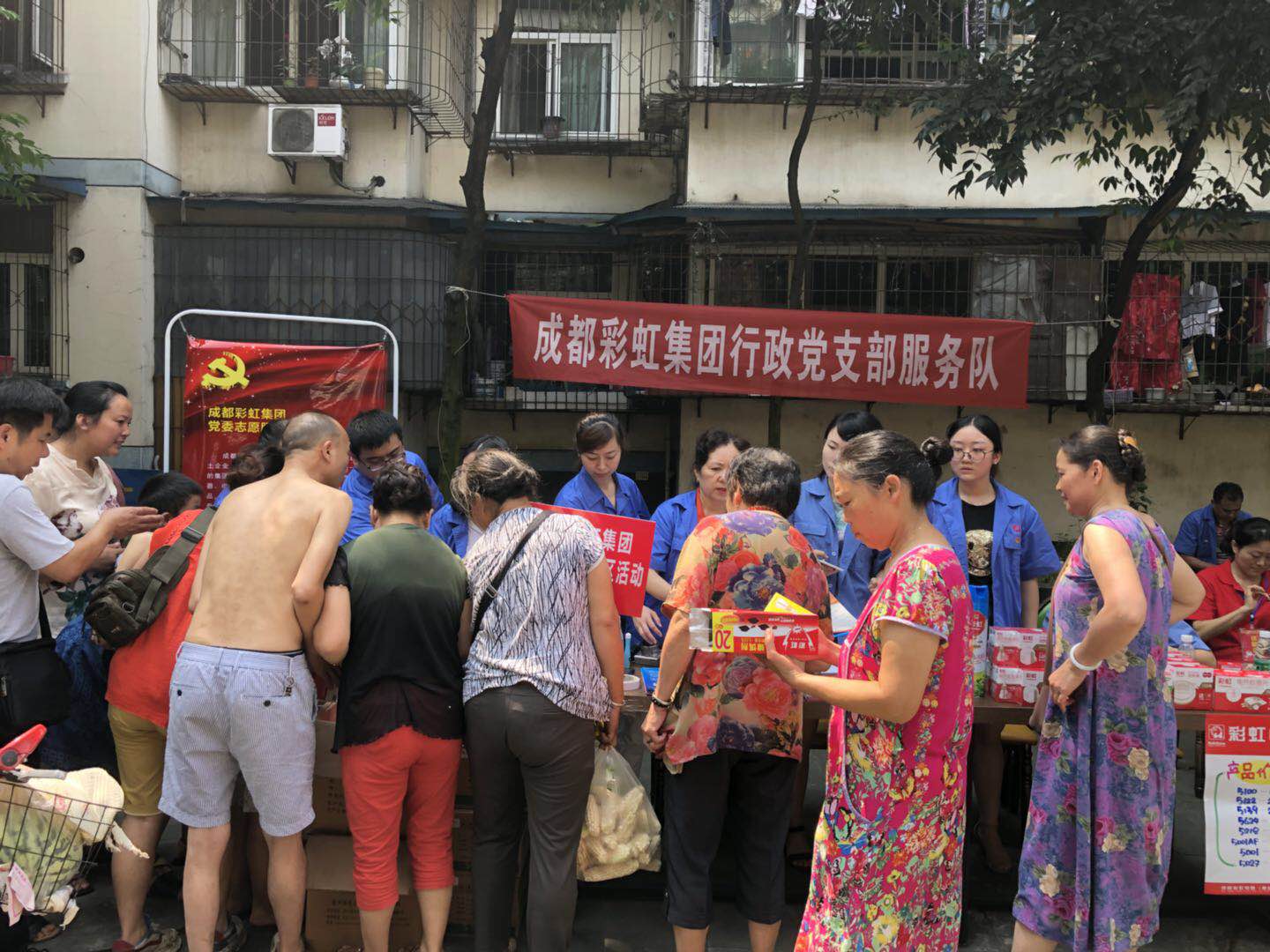 成都万搏（中国）万搏集团行政党支部，开展“万搏（中国）万搏服务进社区”专题组织活动