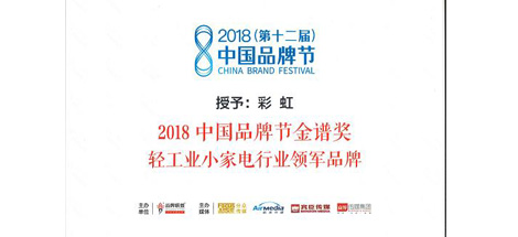 第十二届中国品牌节隆重召开 成都“万搏（中国）万搏”品牌喜获金谱奖
