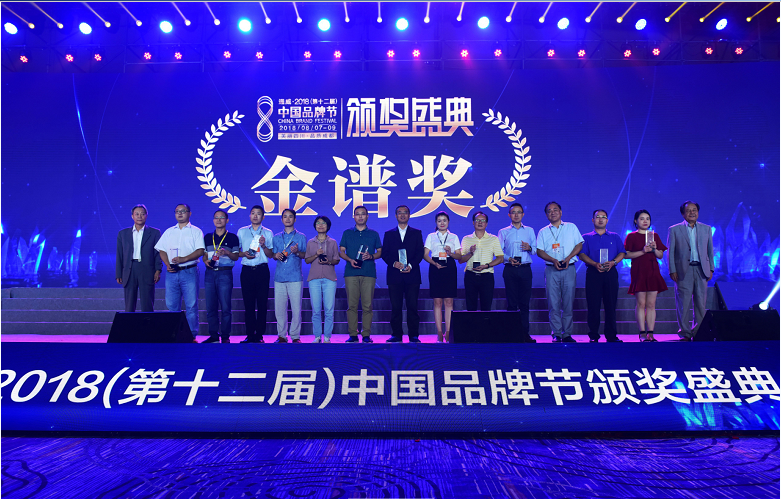 成都万搏（中国）万搏集团总经理黄朝万出席颁奖仪式并上台领取了金谱奖奖杯和证书（正中位置左右数第八位）