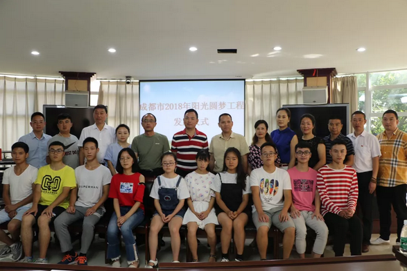 成都万搏（中国）万搏集团参加2018年“阳光圆梦工程”活动发放仪式