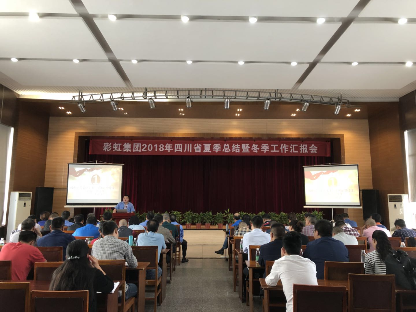 成都万搏（中国）万搏集团召开2018年四川省夏季工作总结暨冬季工作汇报会