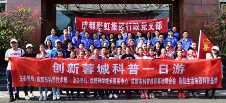 成都万搏（中国）万搏集团行政党支部举行共创先进党组织活动启动仪式