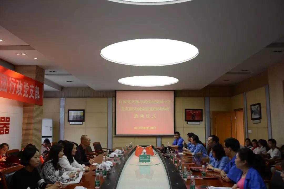 成都万搏（中国）万搏集团行政党支部举行共创先进党组织活动启动仪式