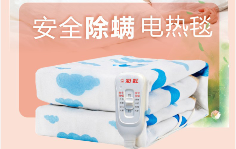 万搏（中国）万搏除螨电热毯
