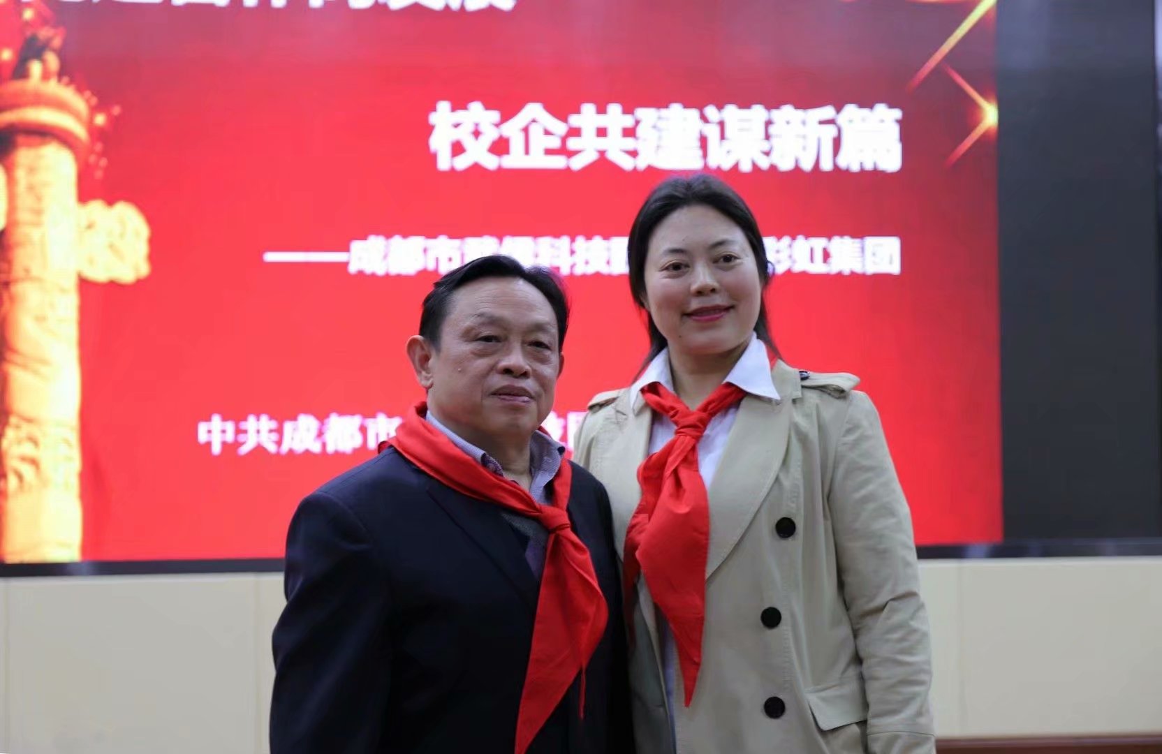 成都万搏（中国）万搏集团党委书记刘荣富与科技园小学支部书记、校长熊科琴合影