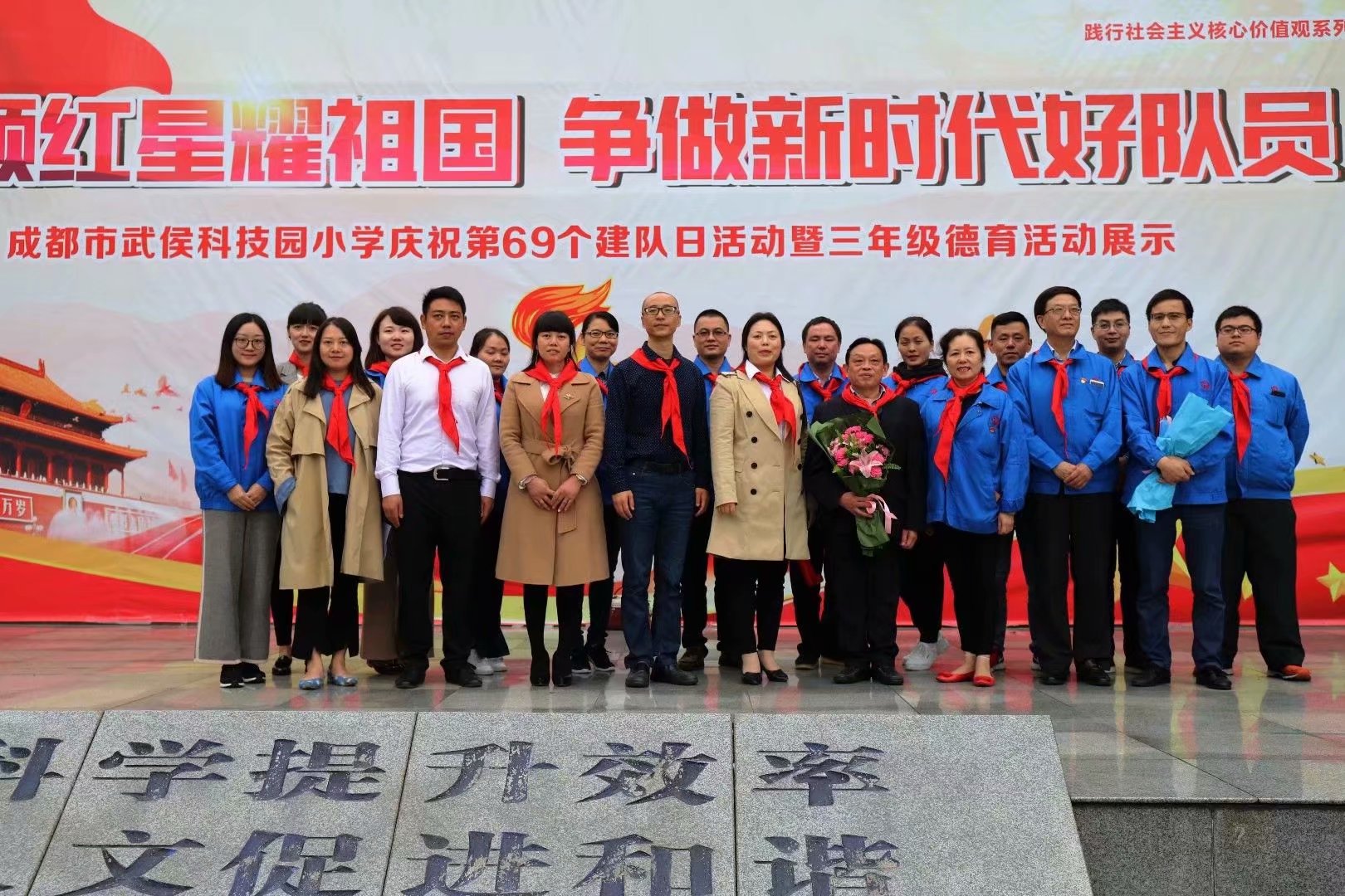 成都万搏（中国）万搏集团党员、团员代表参加武侯科技园小学少先队建队69周年纪念活动