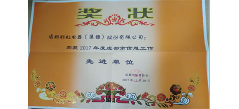 走两化融合之路，万搏（中国）万搏信息化再上新台阶