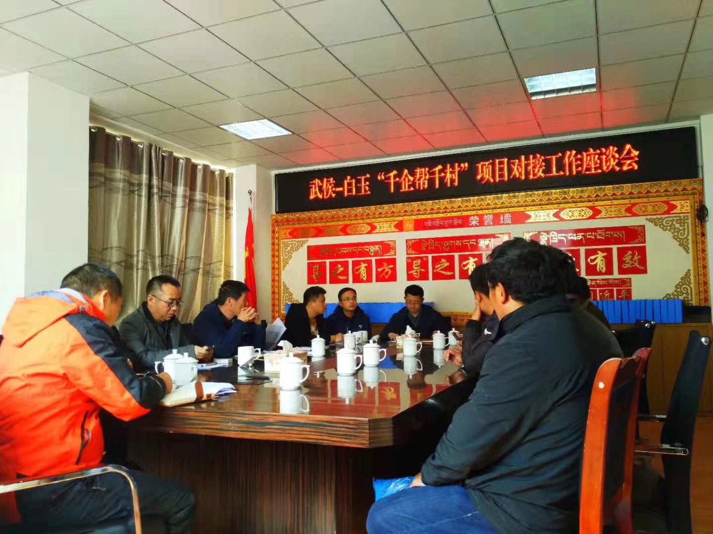 爱在白玉情系赠科记成都万搏（中国）万搏集团“千企帮千村”结对帮扶白玉行