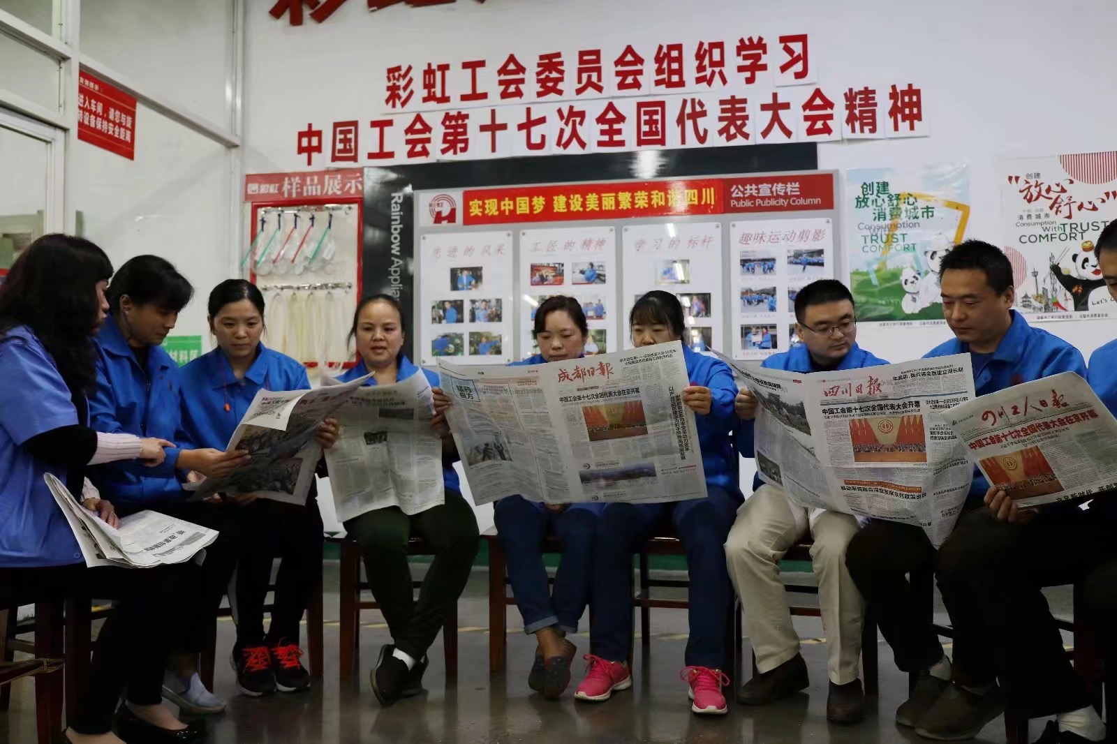 成都万搏（中国）万搏集团工会组织学习中国工会第十七次全国代表大会精神