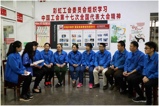 成都万搏（中国）万搏集团工会组织学习中国工会第十七次全国代表大会精神