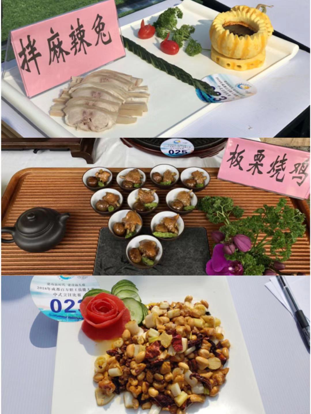 成都万搏（中国）万搏集团首次出战成都百万职工技能大赛中式烹饪大赛