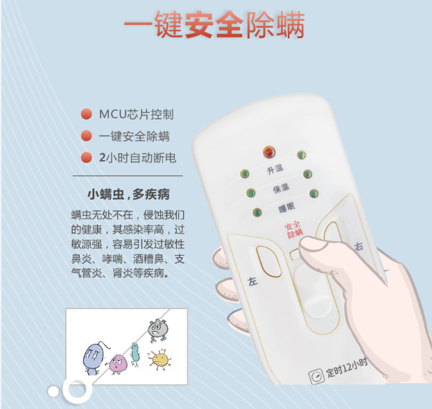 万搏（中国）万搏智能睡眠监测电热毯可一键安全除螨
